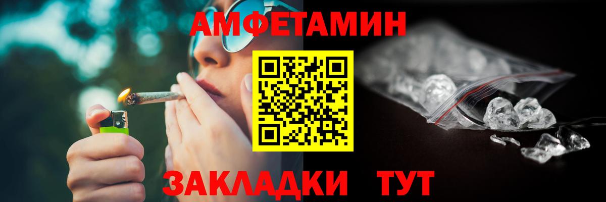 АМФ 97%  Амфетамин  Прокопьевск  Амфетамин  Вход с VPN 
