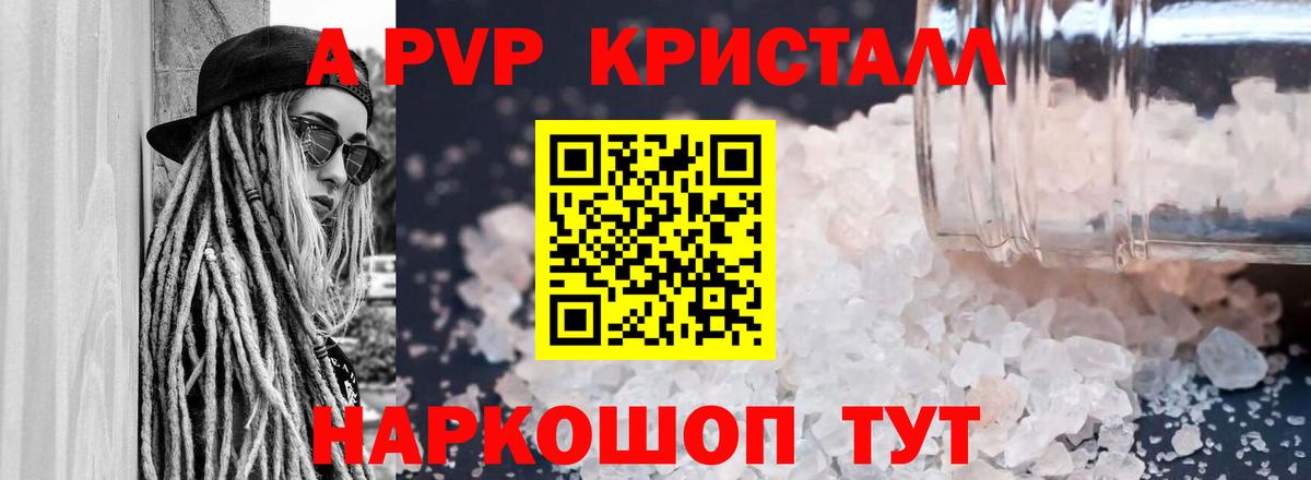 Alpha PVP Соль Прокопьевск