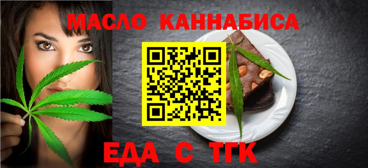 Canna-Cookies марихуана  Вход с VPN  Прокопьевск 