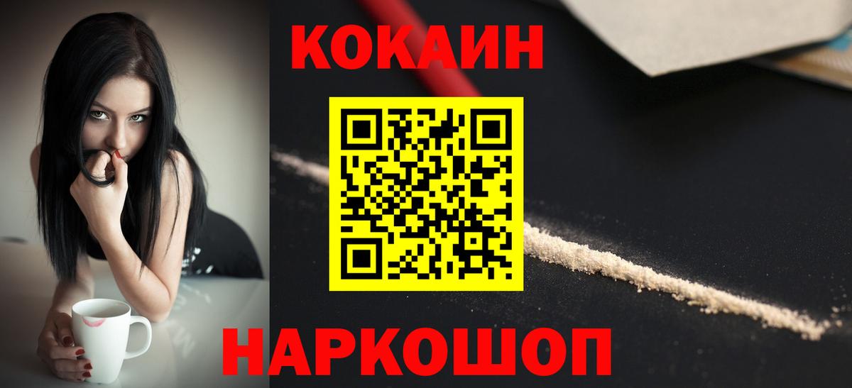 Cocaine Перу  КОКАИН  Вход с VPN  Прокопьевск  Cocaine Перу 