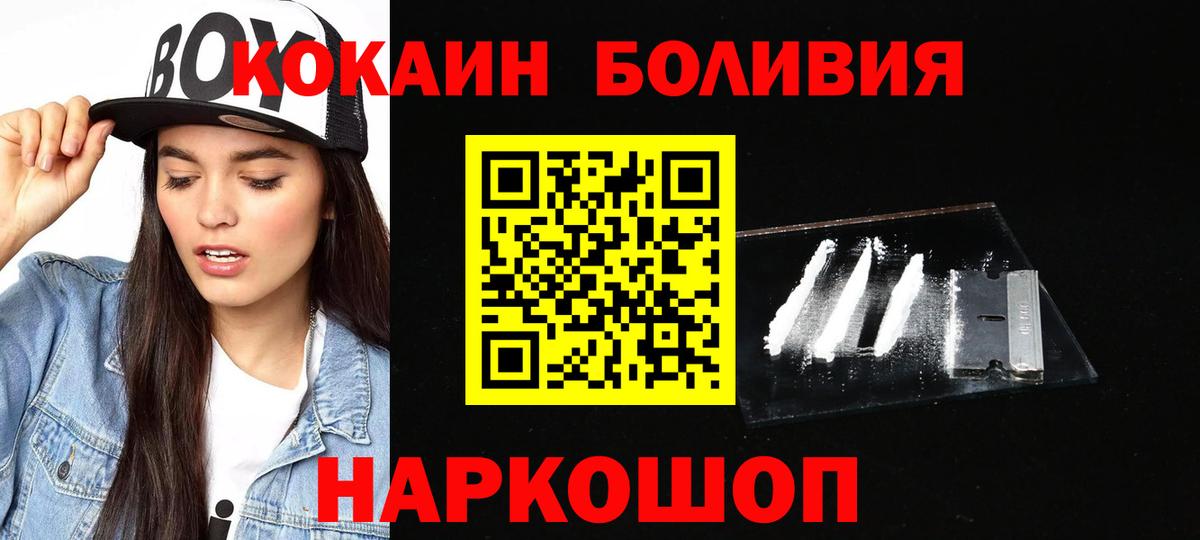 Кокаин Fish Scale Прокопьевск
