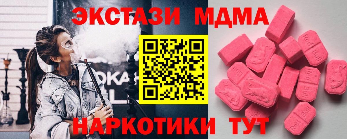 Ecstasy MDMA Прокопьевск