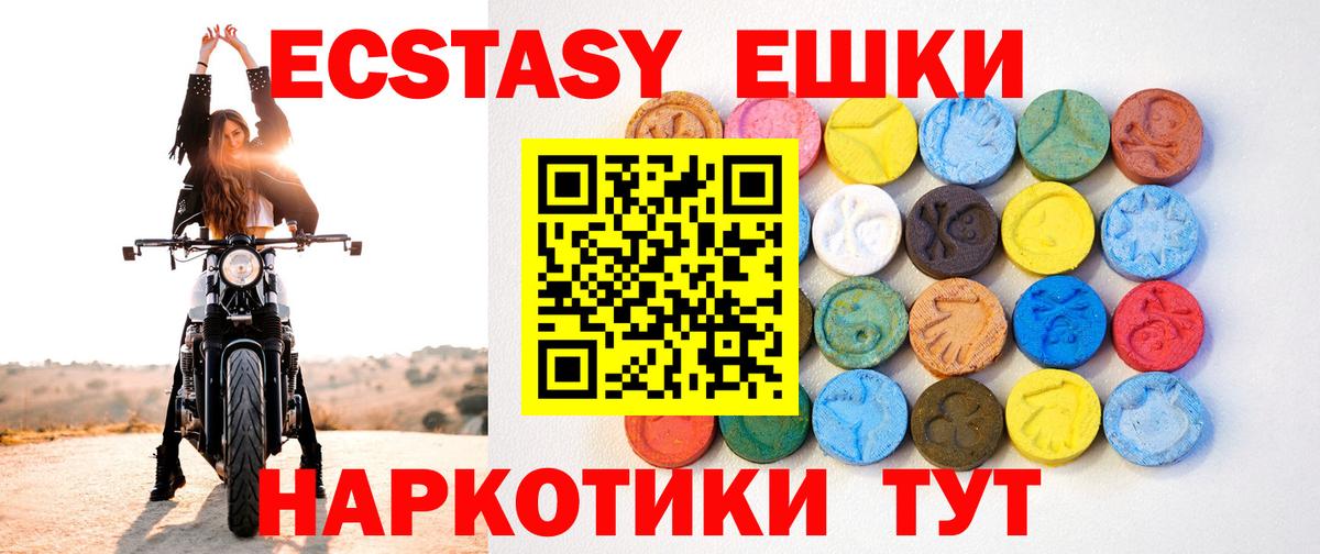 Прокопьевск  ЭКСТАЗИ  Вход с VPN  Экстази Punisher 