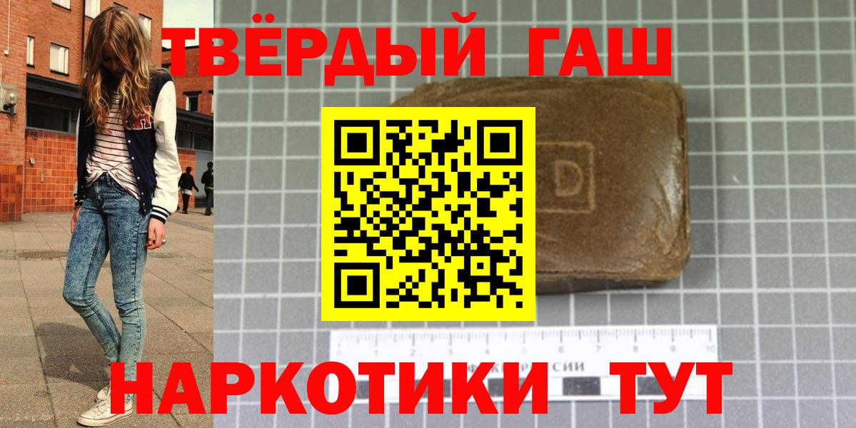 ГАШИШ индика сатива Прокопьевск