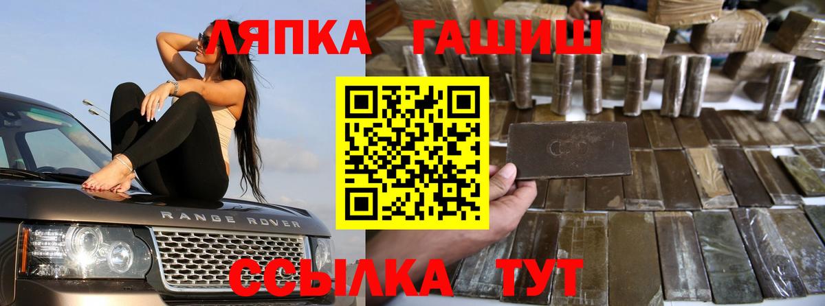 Прокопьевск  ГАШИШ убойный  Вход с VPN 