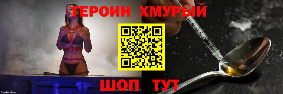 ГЕРОИН афганец  ГЕРОИН  Прокопьевск  Вход с VPN 