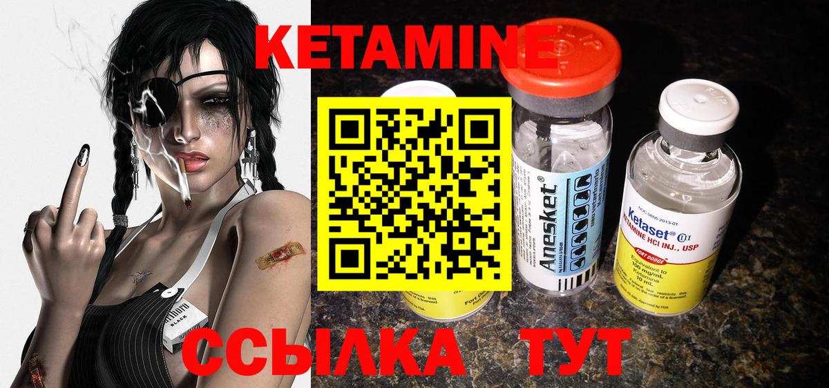 Кетамин ketamine Прокопьевск