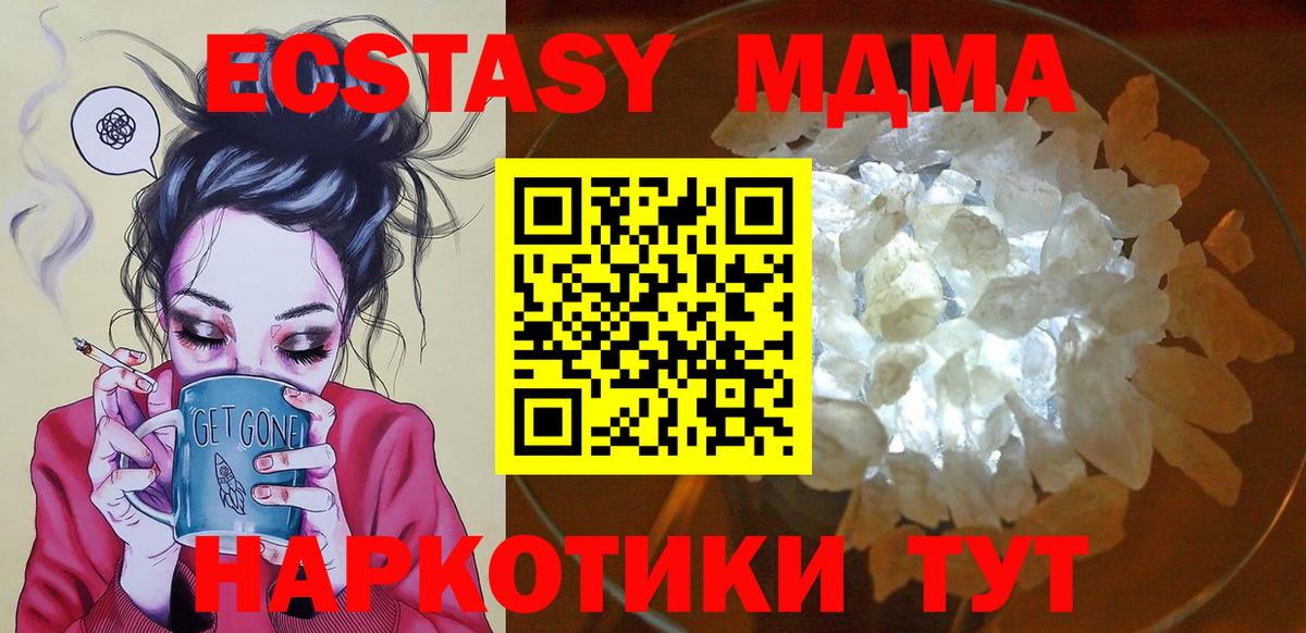 MDMA  Вход с VPN  MDMA crystal  Прокопьевск  MDMA Molly 
