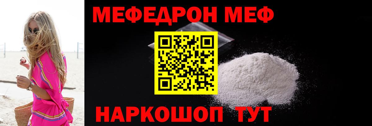 цены   Мефедрон  МЕФ 4 MMC  Вход с VPN  МЕФ кристаллы  Прокопьевск  МЯУ-МЯУ 