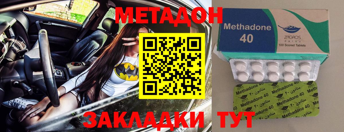 Метадон белоснежный Прокопьевск