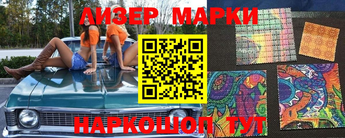 Прокопьевск  Марки 25I-NBOMe 1500мкг  Марки NBOMe  Вход с VPN 