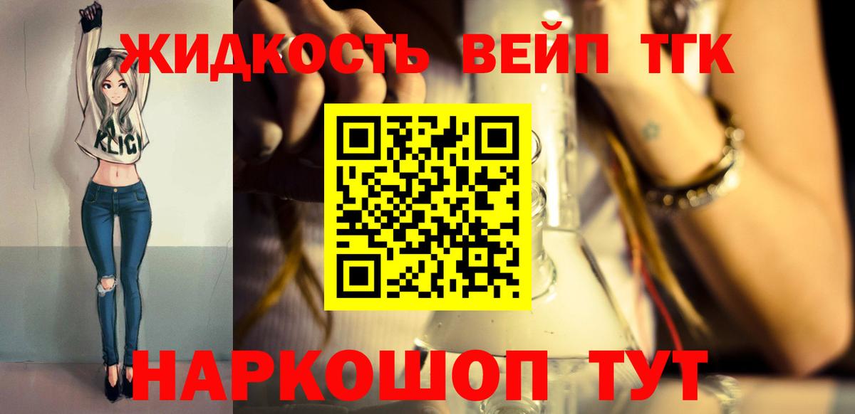 как найти закладки  Дистиллят ТГК THC oil  Прокопьевск  Вход с VPN  гидра сайт  Дистиллят ТГК жижа 