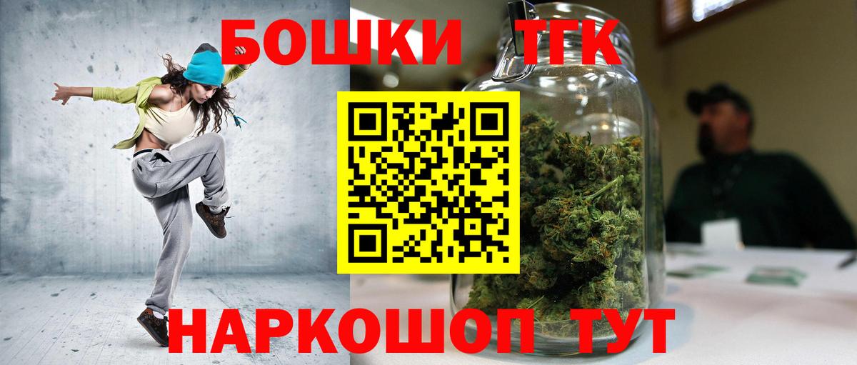 Бошки Шишки Ganja Прокопьевск
