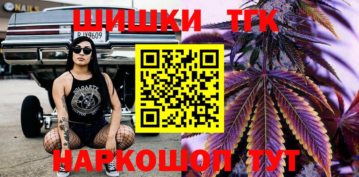 Прокопьевск  Канабис Amnesia  Вход с VPN  Каннабис индика  Бошки марихуана Amnesia 